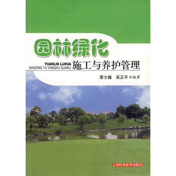 探析园林绿化的养护措施(图1)